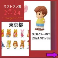 2025年最新】プーさん ソフビの人気アイテム - メルカリ