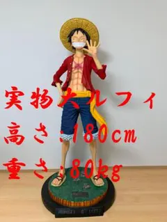 【超ビッグ】等身大 ルフィ フィギュア ワンピース 非売品 激レア 超激レア》ONE PIECE 特大ルフィ ギア5 ニカ フィギュア ガレキ