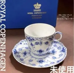 2026年最新】ロイヤルコペンハーゲンブルーフルーテッドの人気アイテム