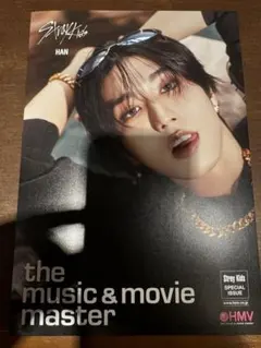 スキズ　HMV フライヤー　ハン