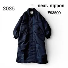 【現行品】near. nippon　ミリタリーロングコート　¥93500 黒