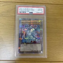 PSA10 青眼の白龍 ブルーアイズホワイトドラゴン ssc1-jp001 - メルカリ