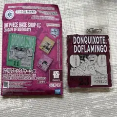 ONE PIECE ドンキホーテ・ドフラミンゴ アクリルキーホルダーのサムネイル
