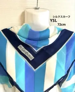 YSL イヴサンローラン シルクスカーフ ブルー 72cm美品
