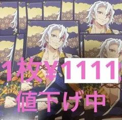 鬼滅の刃/宇髄/鬼滅祭/アニメ参周年記念 /ポストカード