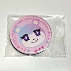 あつまれどうぶつの森 キャラマグネッツ みすず