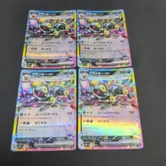 ポケモンカード ブラッキーex rr 4枚セット - メルカリ