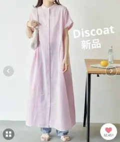 お値下げ！新品 Discoat ディスコート ウエストタック半袖ワンピース