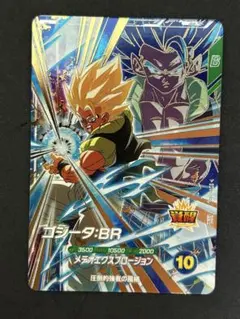 ドラゴンボールスーパーダイバーズ ゴジータ:BR SDVB-044 GDR - メルカリ