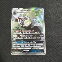 シルヴァディGX SR SM11b ドリームリーグ 065/049