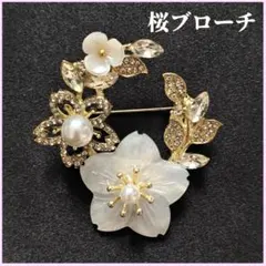 桜 ブローチ ビジュー パール 卒園 卒業 入園 入学 フォーマル 花 ゴールド