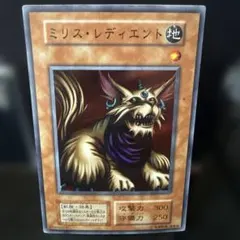 2026年最新】遊戯王 ミリス・レディエントの人気アイテム - メルカリ