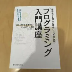プログラミング入門講座