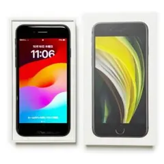 iPhone SE2 64GB《美品 第2世代 ブラック 中古スマホ》