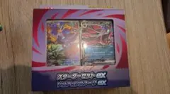 ポケモンカード スターターセットex ゾロア＆ゾロアークexのサムネイル