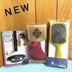 新品　ヘアブラシ2種　スタイリング用ヘアピンセット