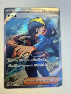 ポケモンカード　ゼイユ　SR