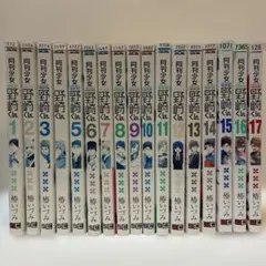 月刊少女野崎くん1-17巻セット 全巻 - メルカリ