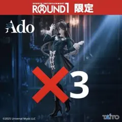 Ado フィギュア 3点セット ラウンドワン限定