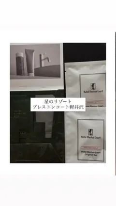 星のリゾートブレストンコート軽井沢⚫︎のサムネイル