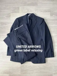 UNITED ARROWS green label relaxing スーツ