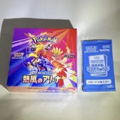 熱風のアリーナ シュリンク付新品未開封box プロモ付き