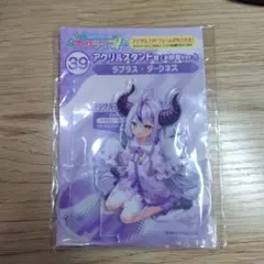 ホロライブくじ　ラプラス・ダークネス　アクリルスタンド(お部屋Ver.)