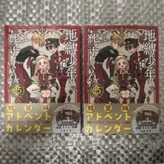 花子くん まとめ売り 花子くん フォトカ まとめ売り - メルカリ