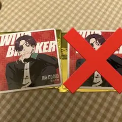 WIND BREAKER カラオケBanBan 3点セット 蘇枋隼飛 - メルカリ