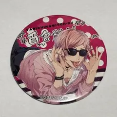 2026年最新】百合絢斗の人気アイテム - メルカリ