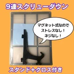 2026年最新】9連スクリューダウンの人気アイテム - メルカリ