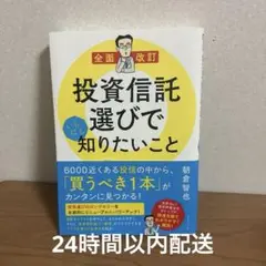 投資信託選びでいちばん知りたいこと