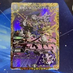 DM クローシス アビスロイヤル ジャジーブラッド デッキ 未使用 メルカリ便 2025年最新】クローシスアビスの人気アイテム - メルカリ