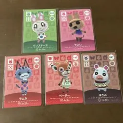 あつ森アミーボカードビンタ、ラムネ、キャラメル、ニコバン、かぶきち