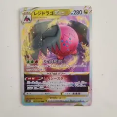 2025年最新】レジドラゴvの人気アイテム - メルカリ