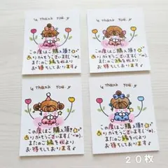 女の子ꕤお花お届け♡】手書き サンキューカード 20枚サンクスカード