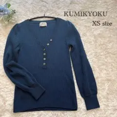 【KUMIKYOKU】組曲　Vネック リブニット XSサイズ ウール100%のサムネイル