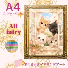 かぜ様リクエスト 樹脂 フルフェアリー ダイヤモンドアート 30cmx40cm かぜ様リクエスト 樹脂 フルフェアリー ダイヤモンドアート 30cmx40cm