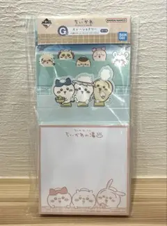 ちいかわ　一番くじ　ステーショナリー