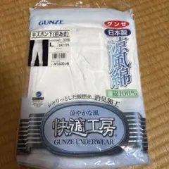 GUNZE ハーフパンツ Lサイズ