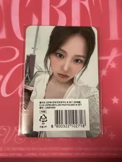 CLIO 最新ノベルティ IVE ユジン トレカ B 2枚セット