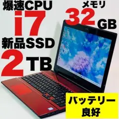 Core i7✨SSD2TB✨32GB✨オフィス✨Windows✨ノートパソコン