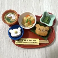 リーメント リラックマ 古民家Cafe