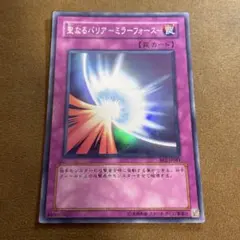2025年最新】聖なるバリアミラーフォースの人気アイテム - メルカリ