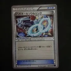 ハガネールソウルリンク 052/054 XY11 爆熱の闘士 難あり プレイ用