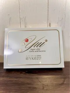 期間限定セール★YKワールドビジョン化粧品 結 バイオシリーズ　4個セット 新品 期間限定セール☆YKワールドビジョン化粧品 結 バイオシリーズ 4