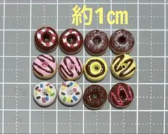 ミニチュア　ドーナツ12点セット