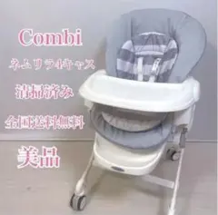 【美品❣️】コンビ 電動ハイロー ネムリラ4キャスAT⭐︎ 楽天市場】コンビ ネムリラ 4 キャスの通販