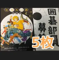 2025年最新】ヒカルの碁 クリアファイルの人気アイテム - メルカリ