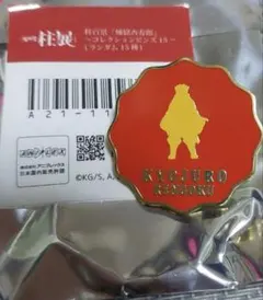 鬼滅の刃 柱展 柱百景 コレクションピンズ　煉獄杏寿郎